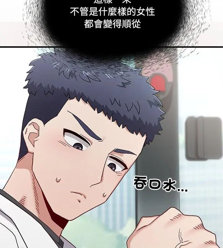 男以稀为贵第1话