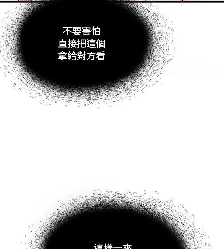 男以稀为贵第1话