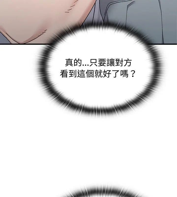 男以稀为贵第1话