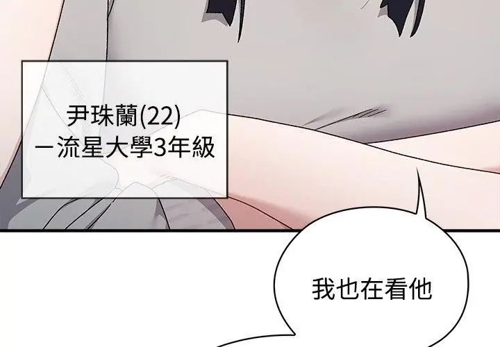 男以稀为贵第1话