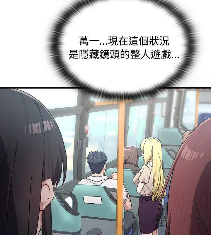 男以稀为贵第1话