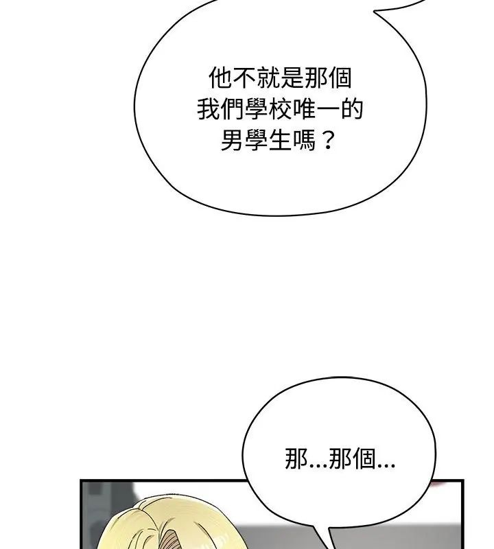 男以稀为贵第1话