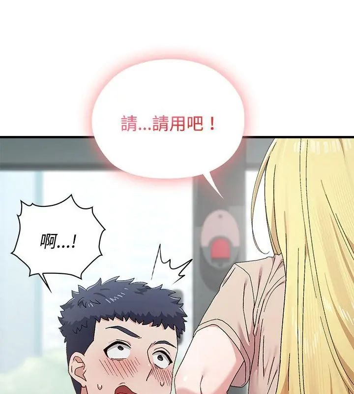 男以稀为贵第1话