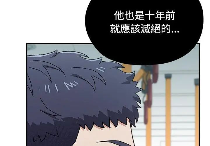 男以稀为贵第1话