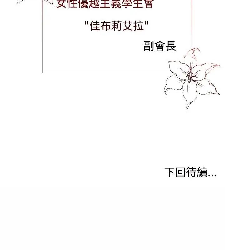 男以稀为贵第1话