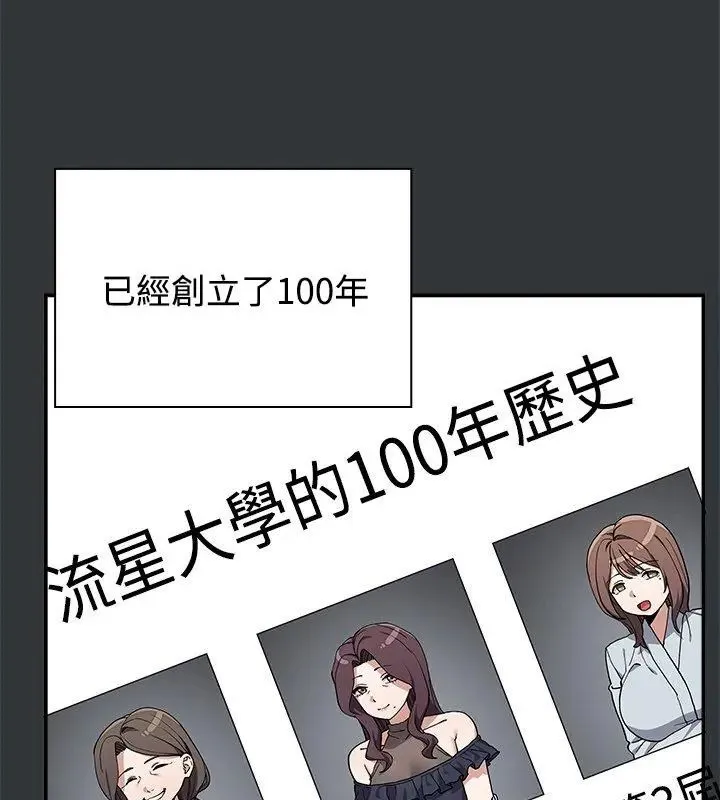 男以稀為貴第2話