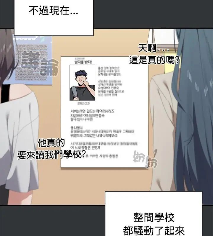 男以稀为贵第2话