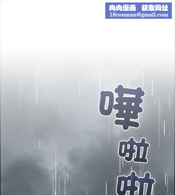 男以稀为贵第2话
