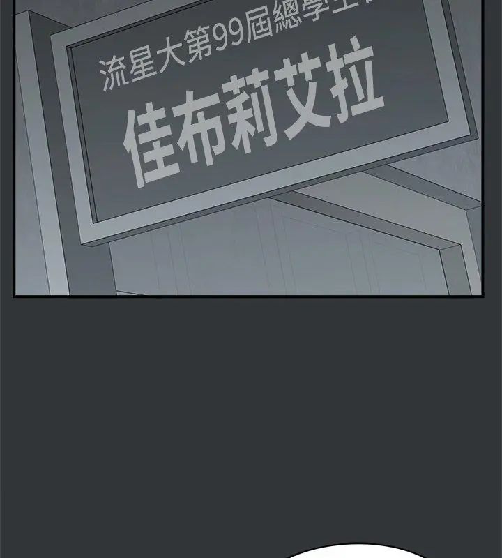 男以稀为贵第2话