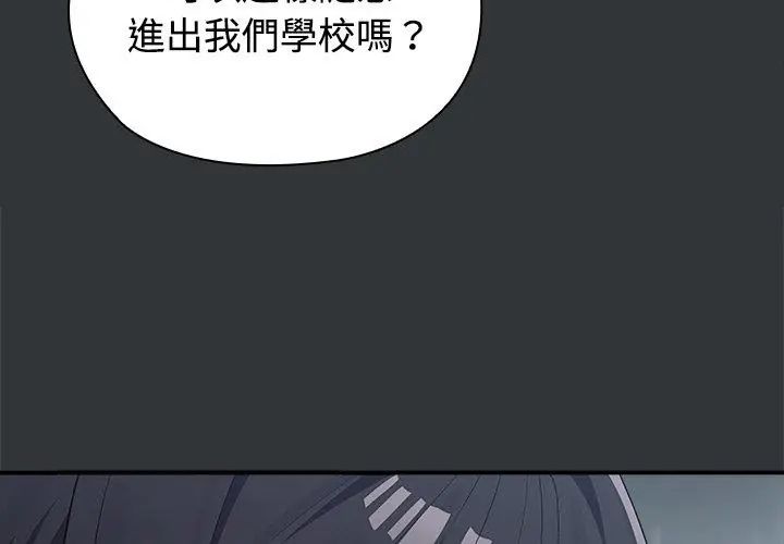 男以稀为贵第2话
