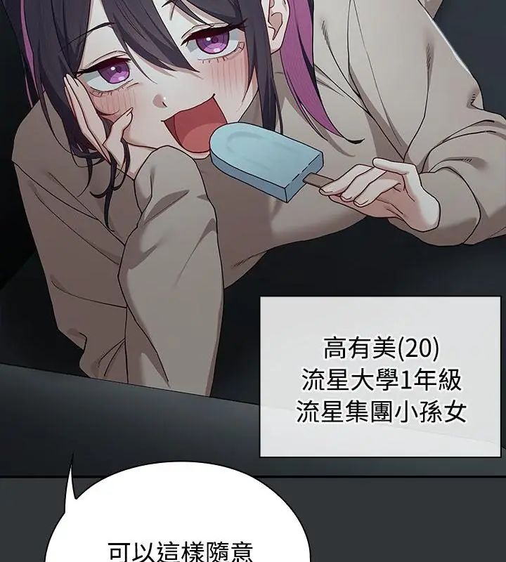 男以稀为贵第2话