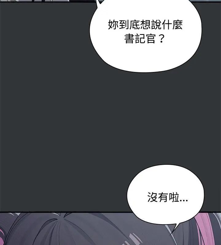 男以稀为贵第2话