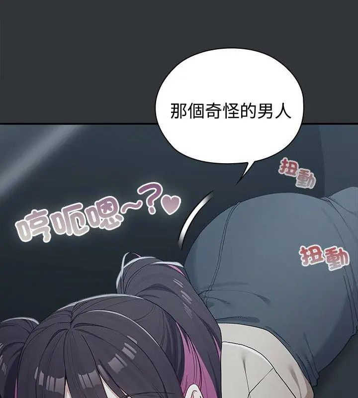 男以稀为贵第2话