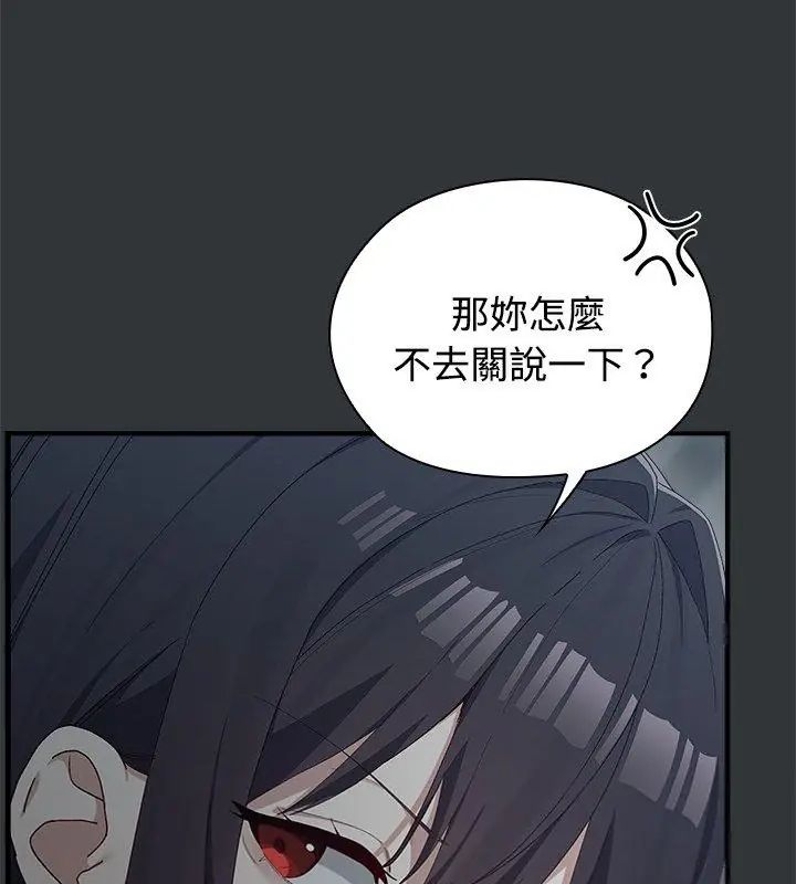 男以稀为贵第2话