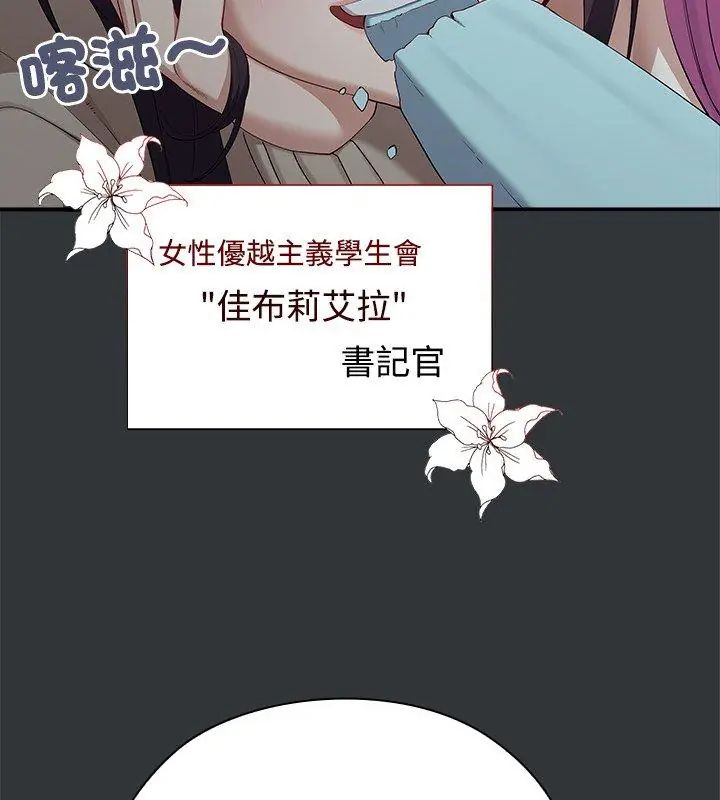 男以稀为贵第2话