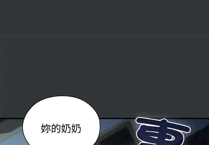 男以稀为贵第2话