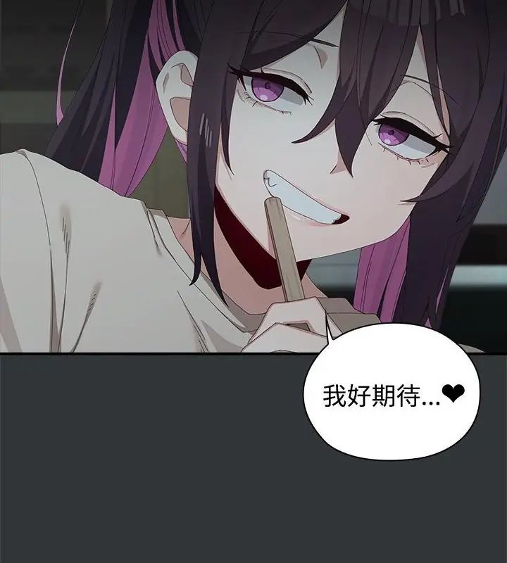 男以稀为贵第2话