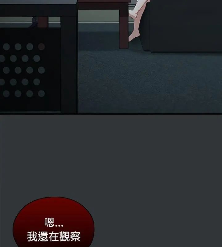 男以稀为贵第2话