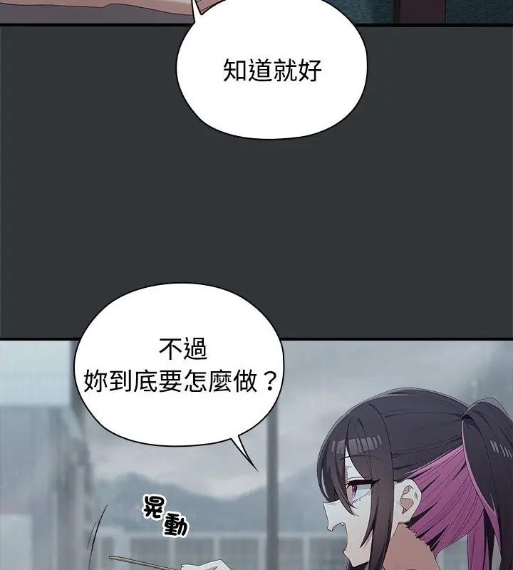 男以稀为贵第2话