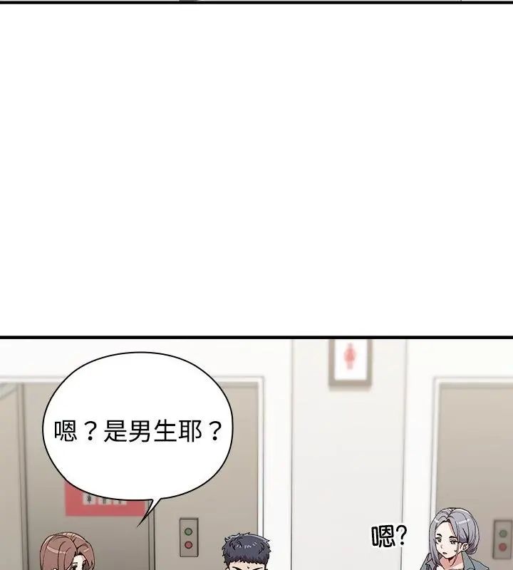 男以稀为贵第2话