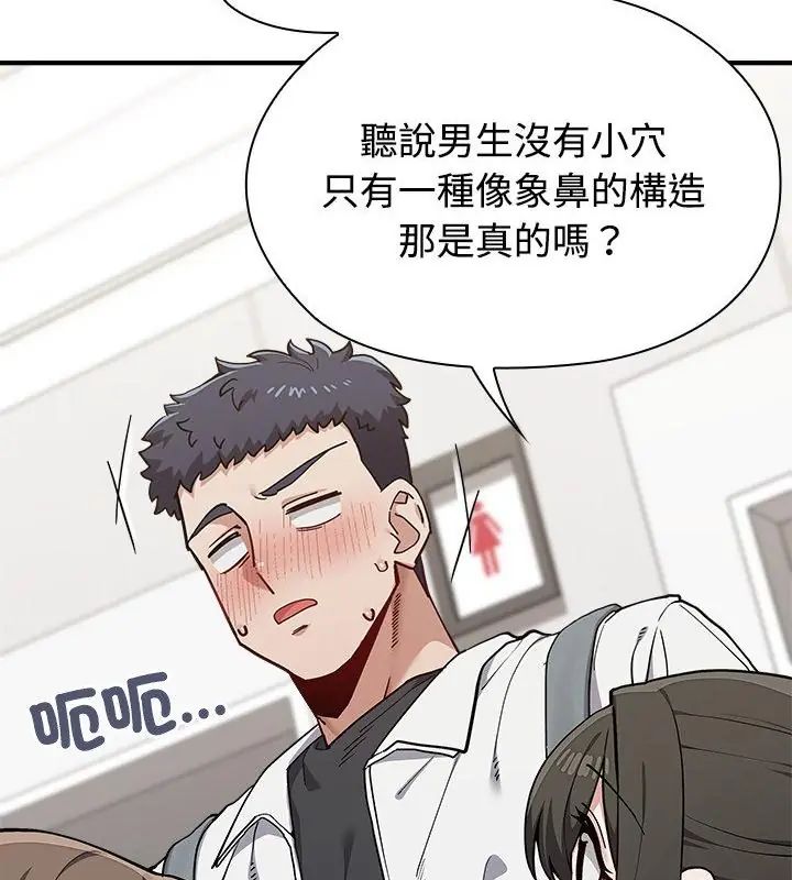 男以稀为贵第2话