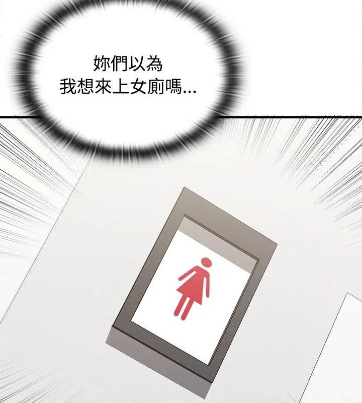 男以稀为贵第2话