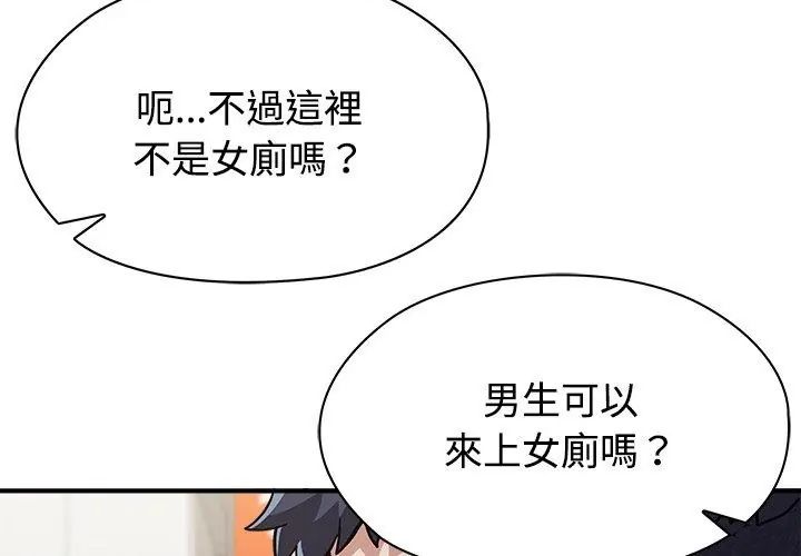 男以稀为贵第2话