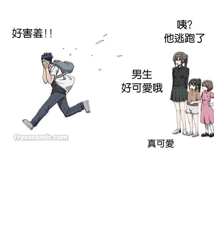 男以稀為貴第2話