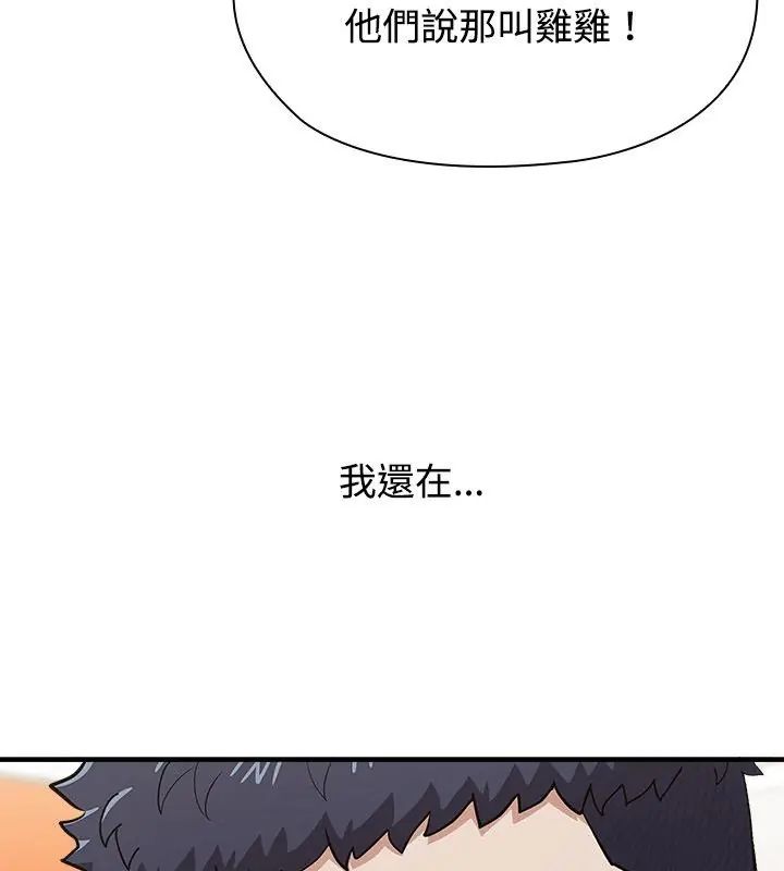 男以稀为贵第2话