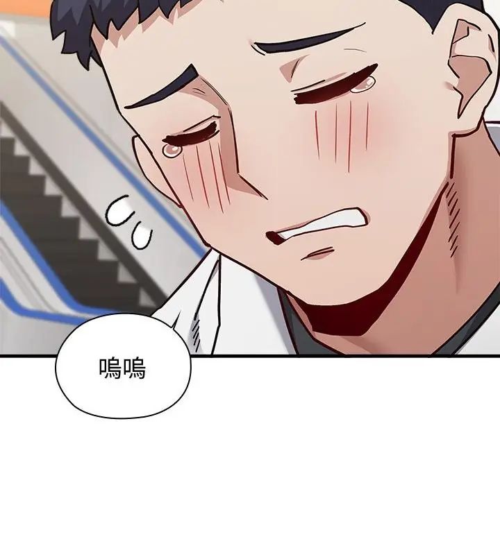 男以稀为贵第2话
