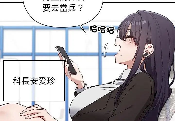 男以稀为贵第2话