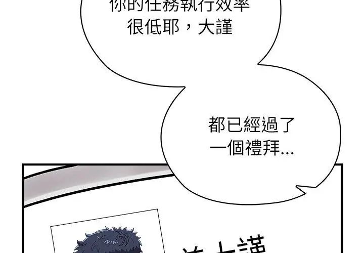 男以稀为贵第2话