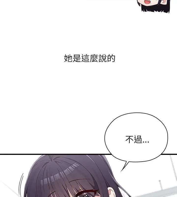 男以稀为贵第2话