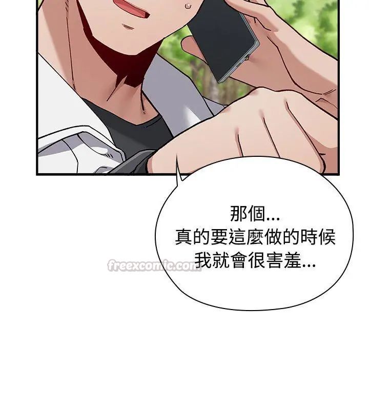 男以稀为贵第2话