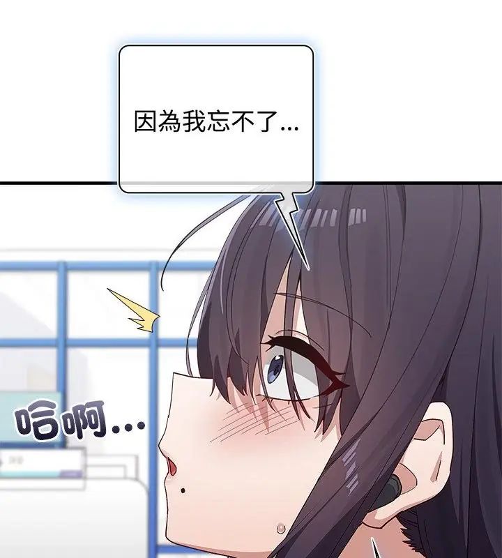 男以稀为贵第2话
