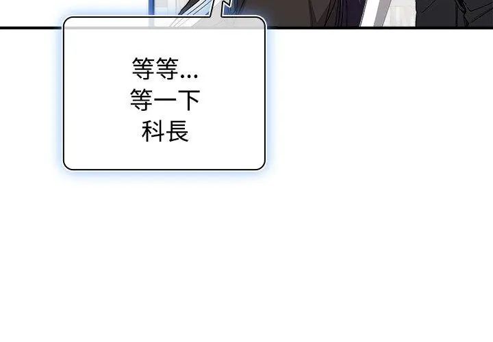 男以稀为贵第2话
