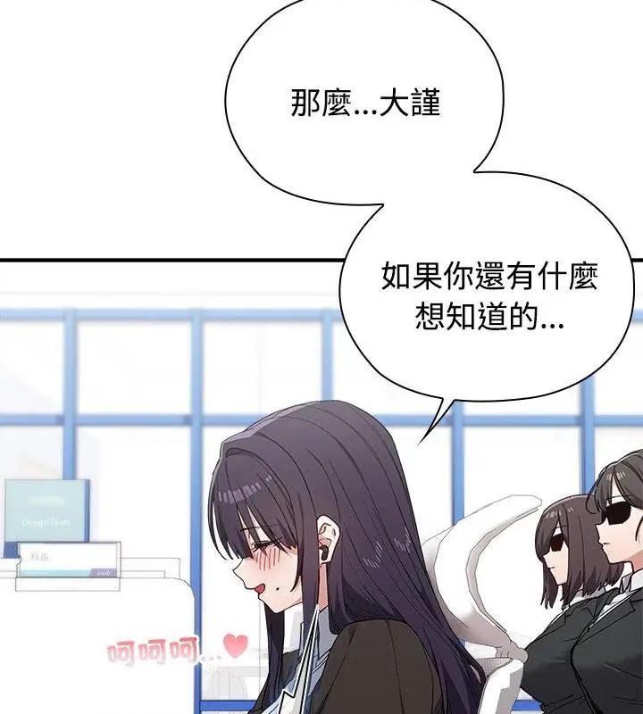 男以稀为贵第2话