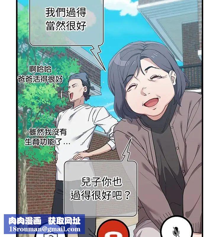 男以稀为贵第2话