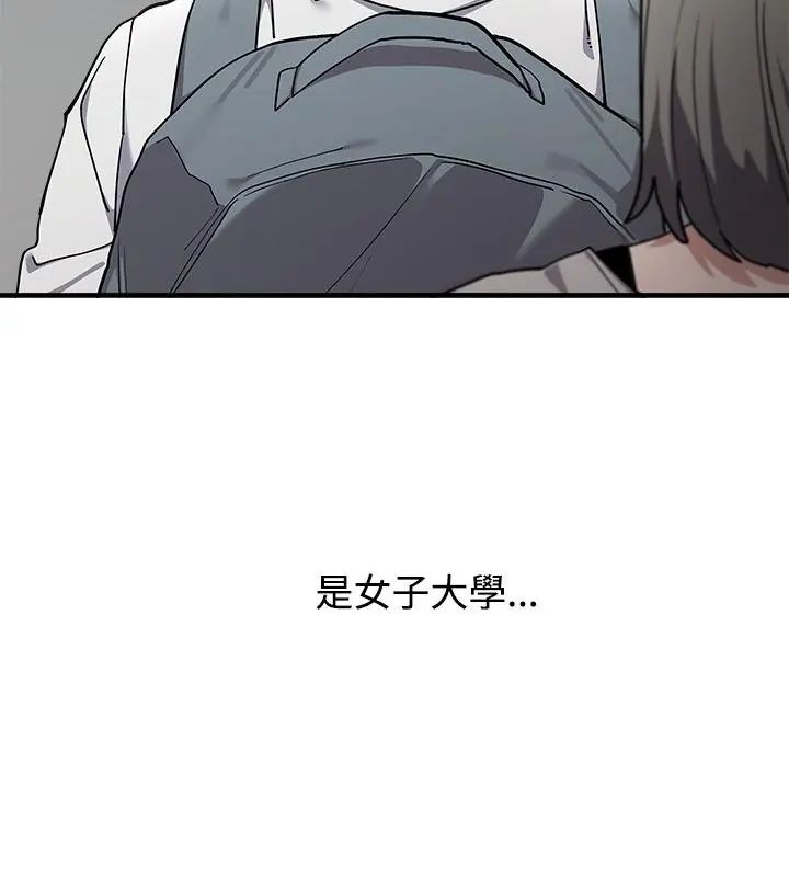 男以稀为贵第2话