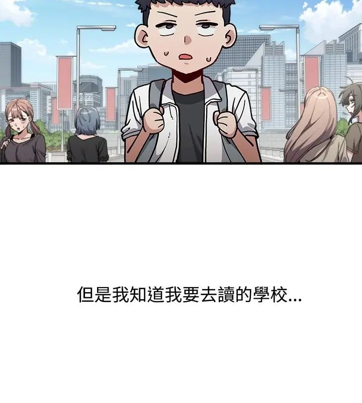 男以稀为贵第2话