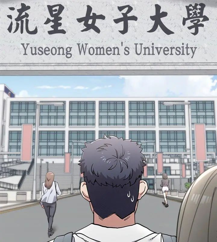 男以稀为贵第2话