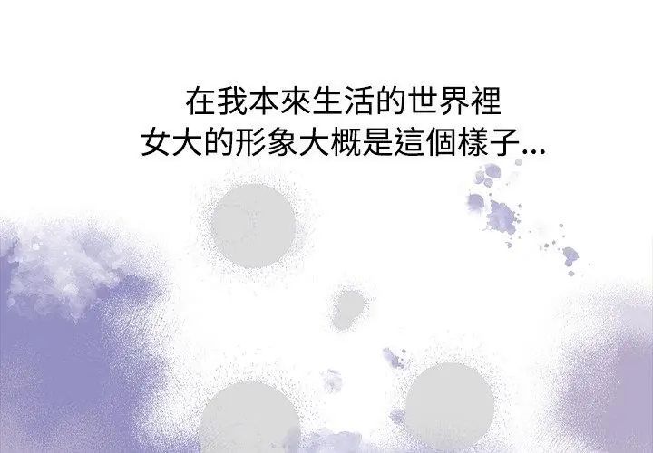 男以稀为贵第2话