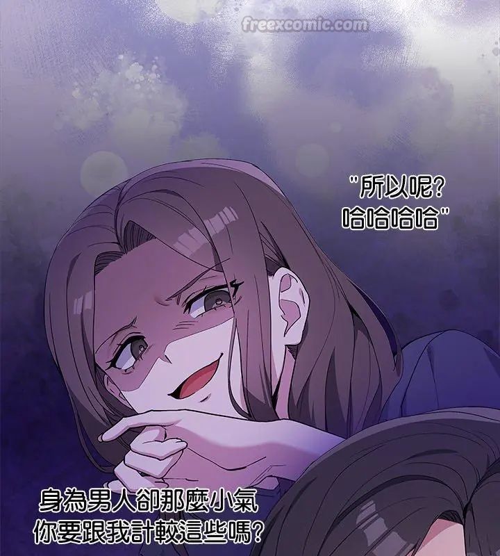 男以稀为贵第2话