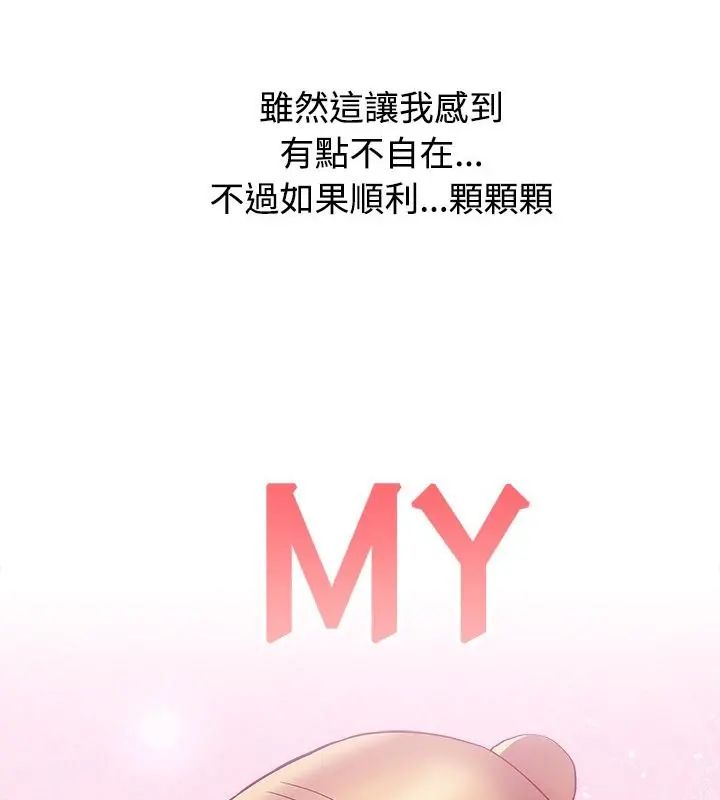 男以稀为贵第2话