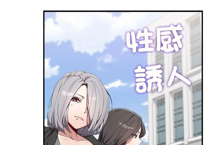 男以稀为贵第2话
