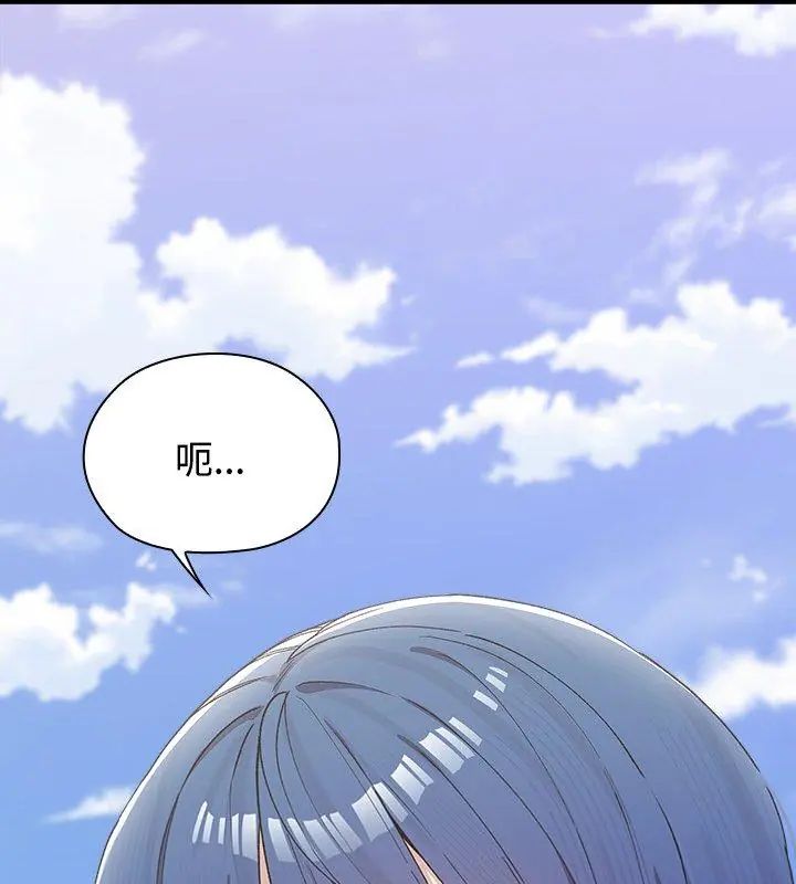 男以稀为贵第2话
