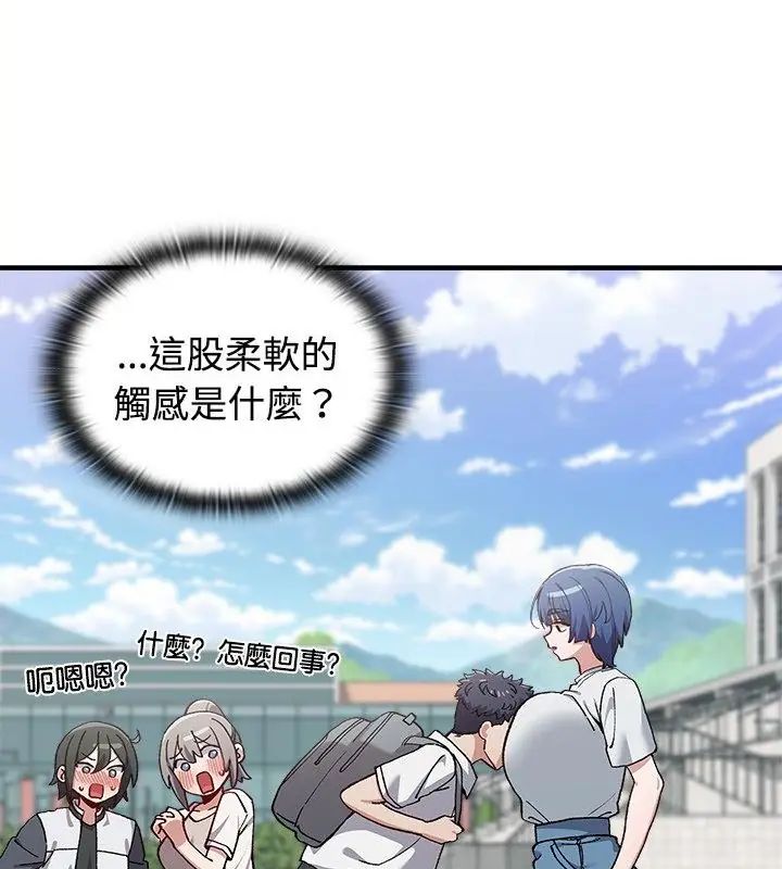 男以稀为贵第2话