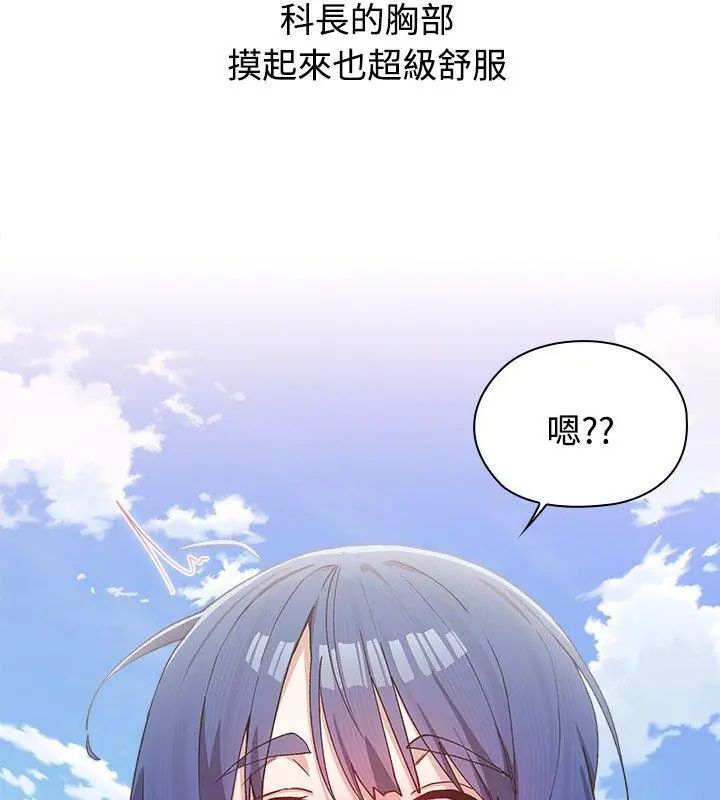 男以稀为贵第2话
