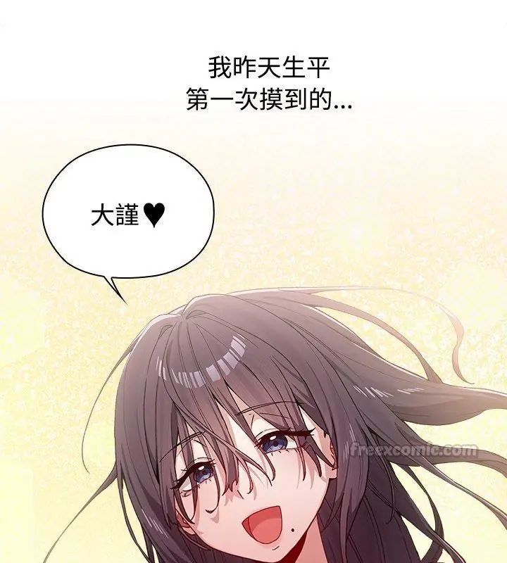 男以稀为贵第2话