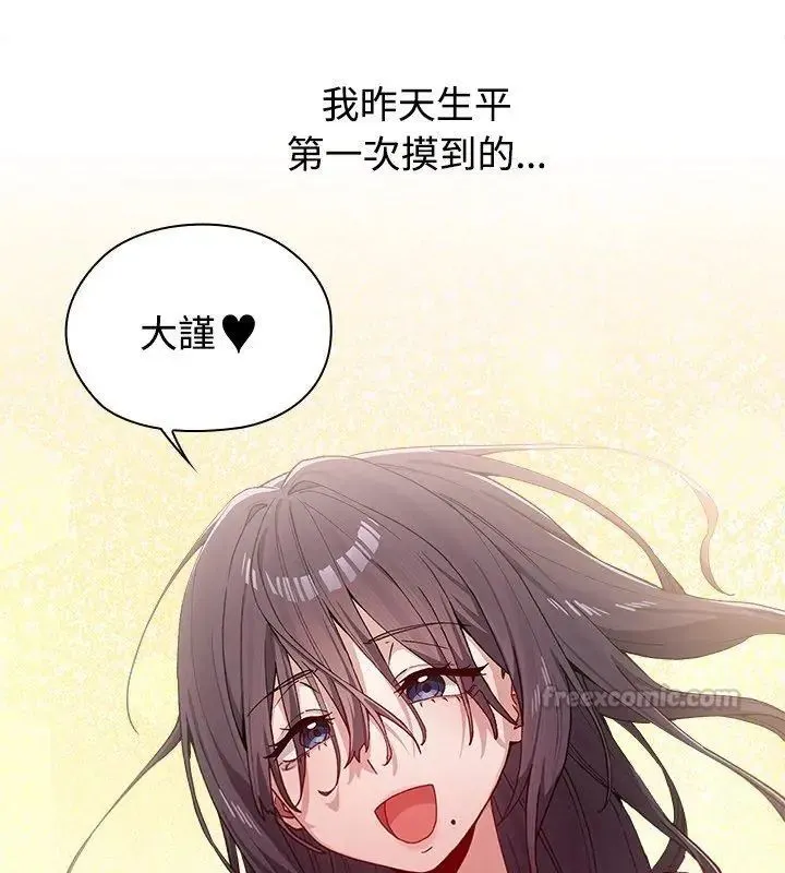 男以稀為貴第2話